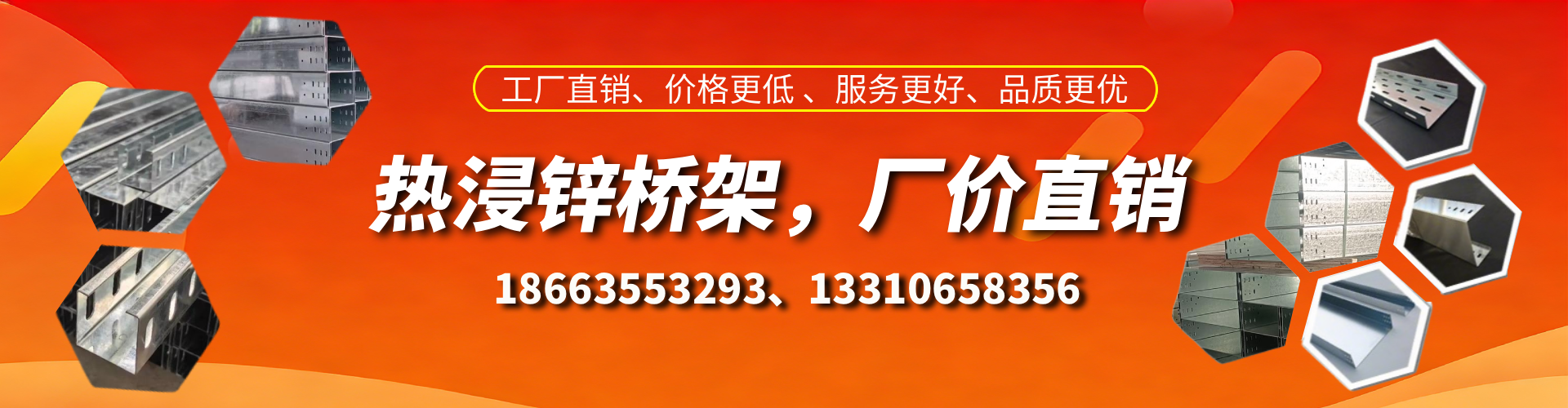 白沙热浸锌桥架厂家